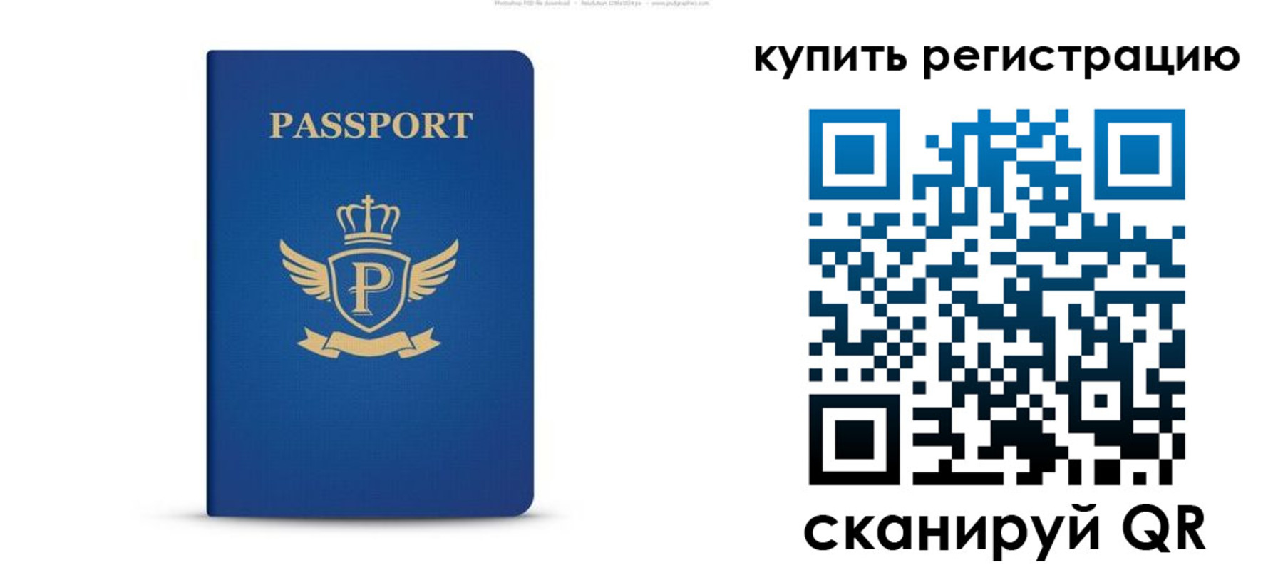 прописка от собственника в Пятигорске