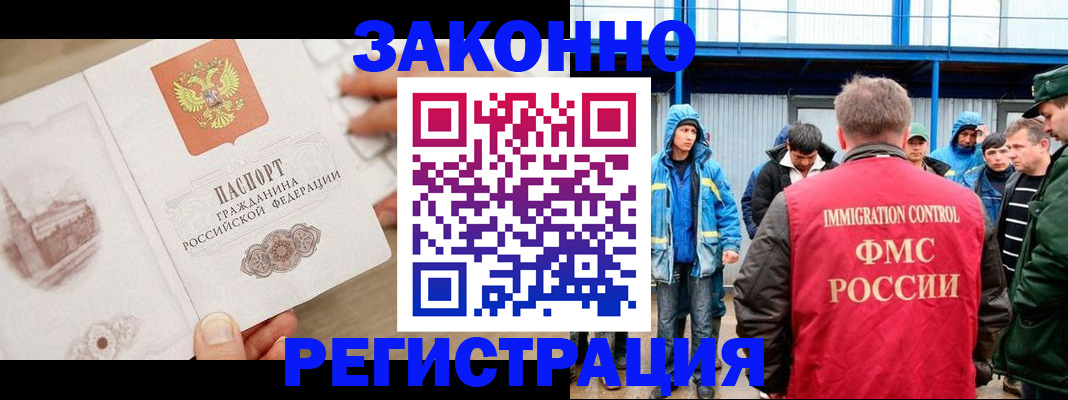временная регистрация надежно в Пятигорске