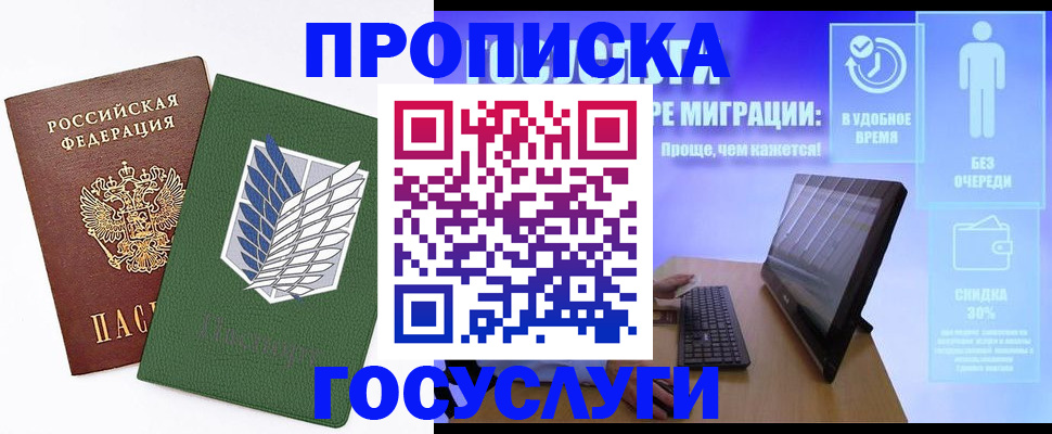 временная регистрация 2025 в Пятигорске