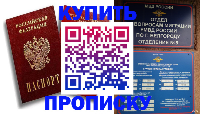 прописка иностранных граждан в Пятигорске