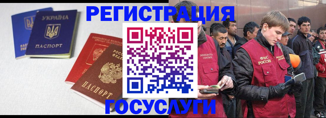 прописка для школы в Пятигорске