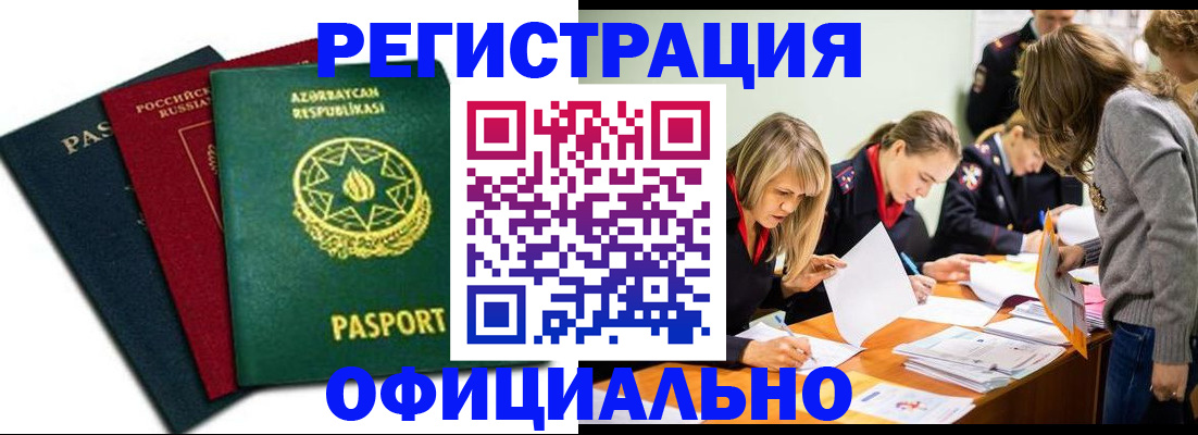 миграционный учет в Пятигорске